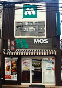 モスバーガー