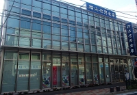 横浜信用金庫鶴見支店
