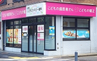 鶴見こどもファミリー歯科