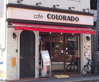 コロラド