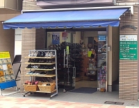カワシマ靴店