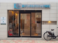 鍵デンタル