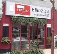 後藤横浜事務所