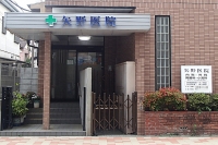 矢野医院