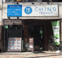 千野建物管理